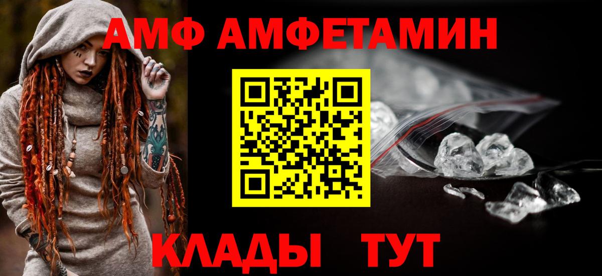 Железноводск  АМФЕТАМИН  Вход с VPN  АМФ Premium 