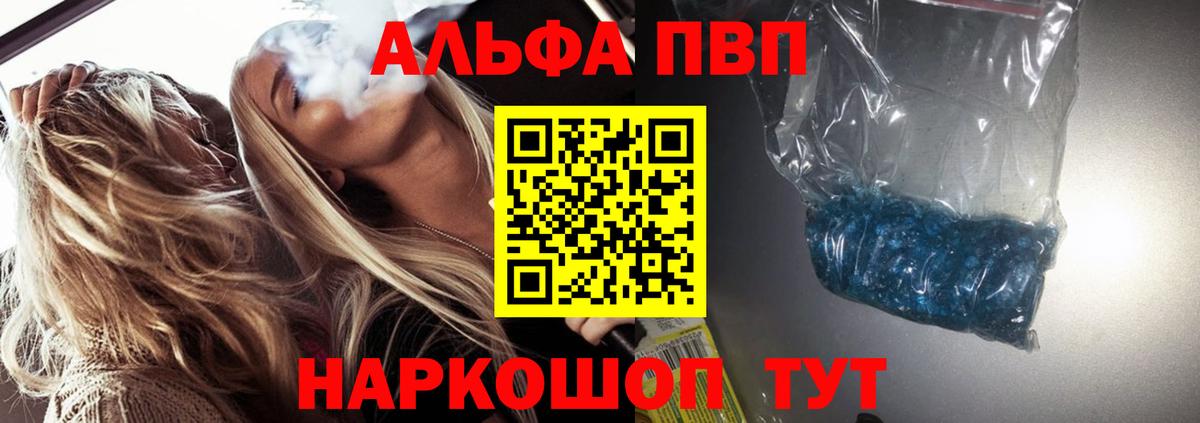 Альфа ПВП СК КРИС Железноводск