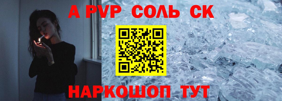 Героин Железноводск