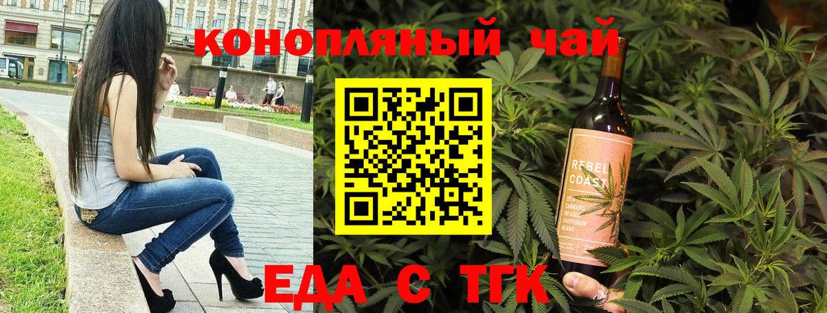 Печенье с ТГК конопля  Вход с VPN  Железноводск 