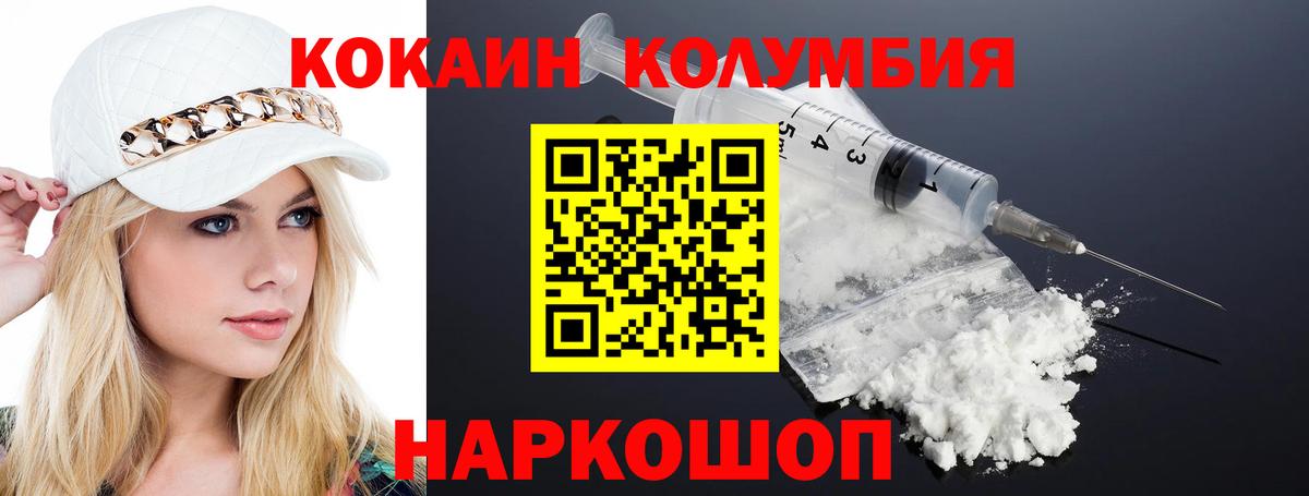 Cocaine 98%  Вход с VPN  Кокаин Fish Scale  Железноводск 