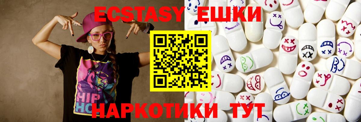 Экстази Punisher Железноводск