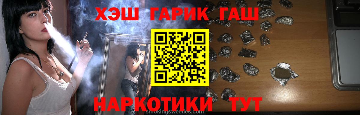 ГАШИШ  Гашиш VHQ  Вход с VPN  Гашиш убойный  Железноводск 
