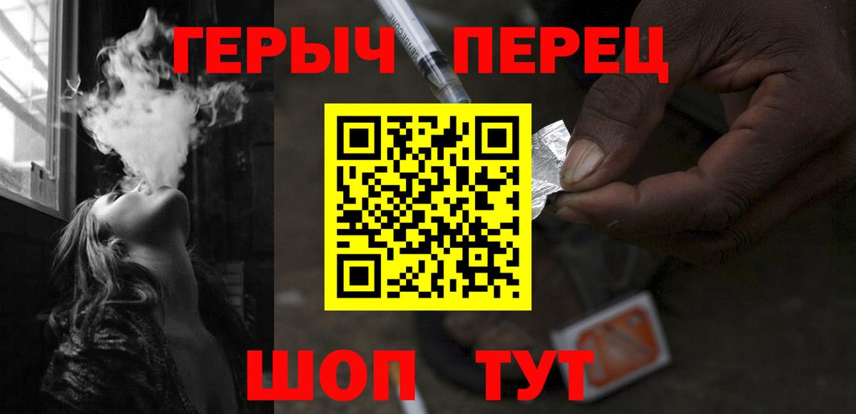 Героин герыч  Вход с VPN  Железноводск 