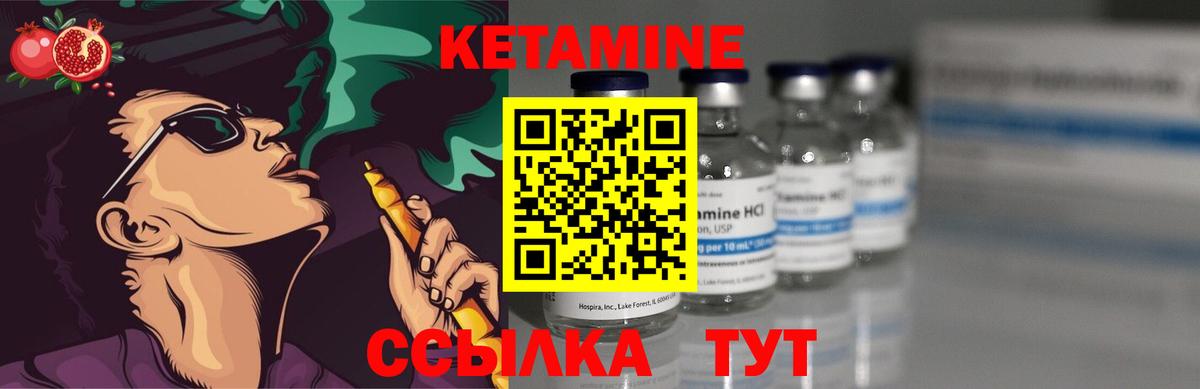 Кетамин VHQ Железноводск