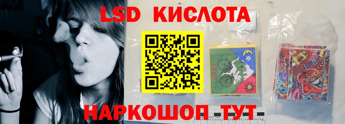 LSD-25 экстази кислота  Лсд 25 экстази кислота  Вход с VPN  Железноводск 