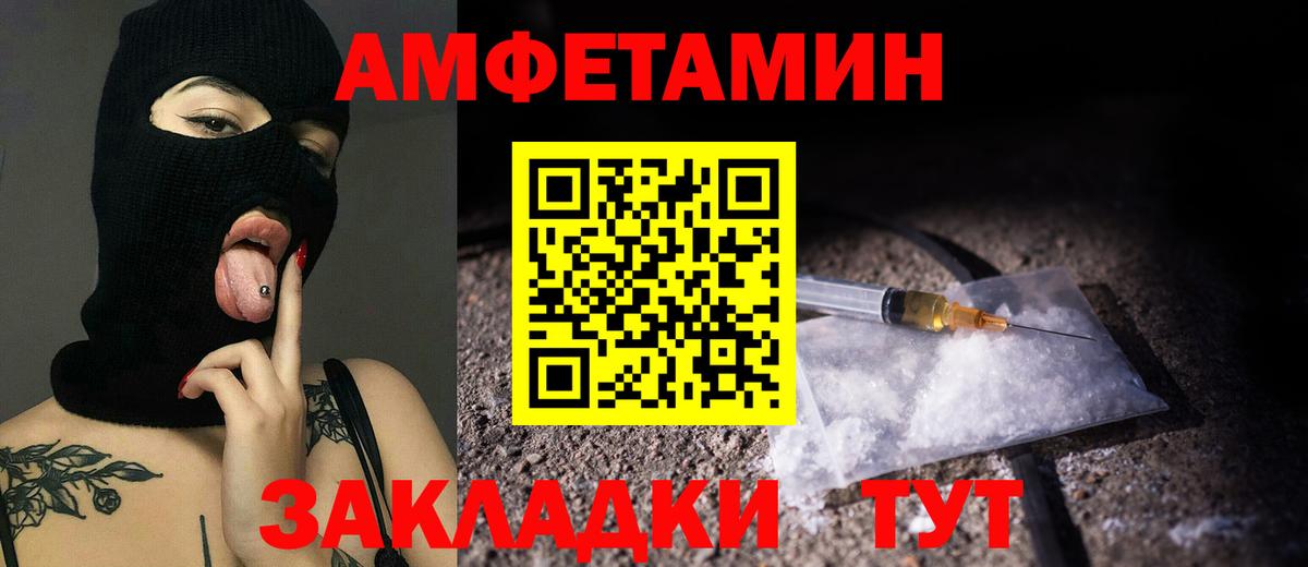 Железноводск  МЕТАМФЕТАМИН кристалл  Вход с VPN 
