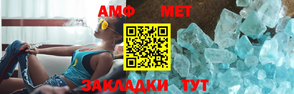 МЕТАМФЕТАМИН Methamphetamine Железноводск