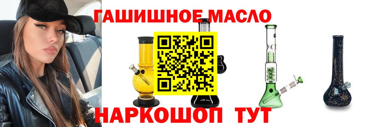 Дистиллят ТГК жижа Железноводск