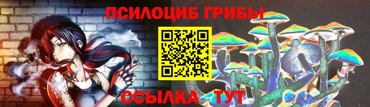 Псилоцибиновые грибы ЛСД Железноводск