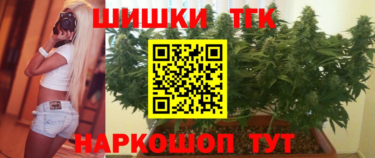 МАРИХУАНА Bruce Banner Железноводск